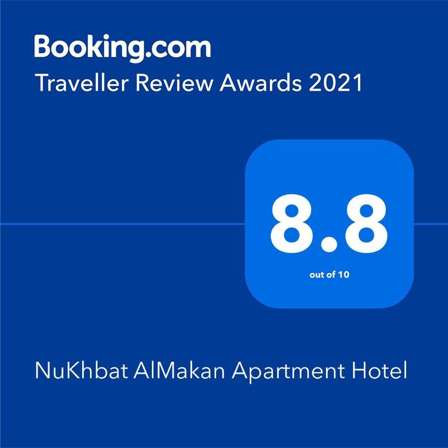 Nukhbat Al Makan Apartment Hotel Ταΐφ Εξωτερικό φωτογραφία