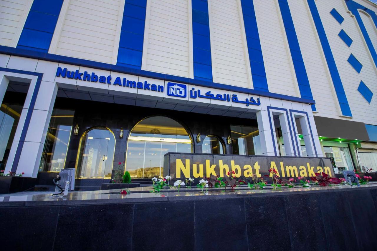 Nukhbat Al Makan Apartment Hotel Ταΐφ Εξωτερικό φωτογραφία